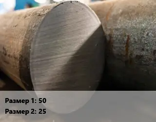 Поковка круглая 50х25 Сталь: 95Х18